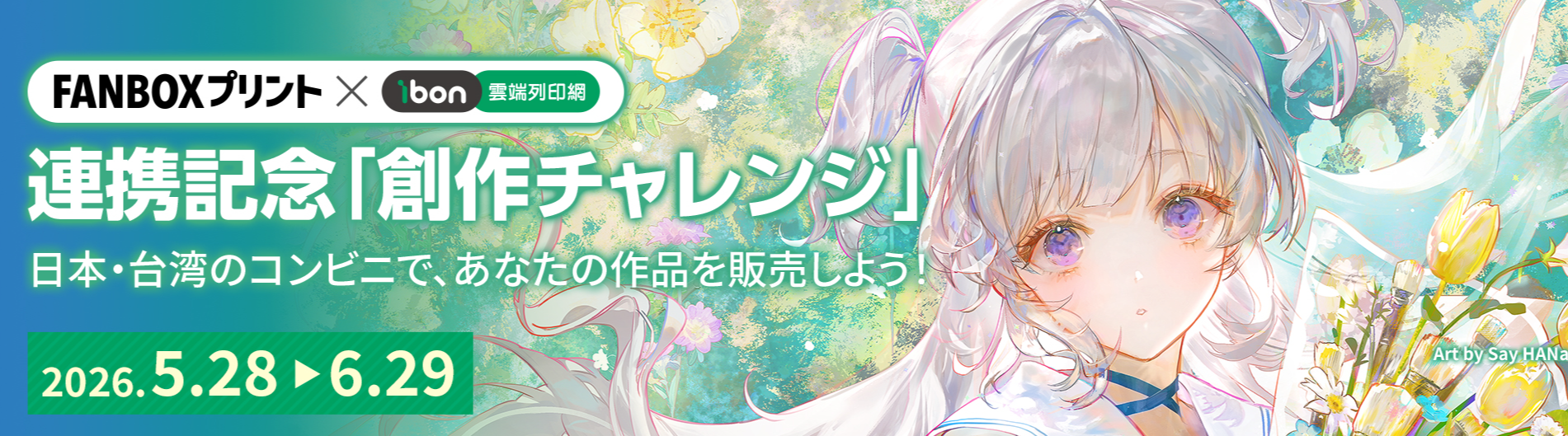 魔法少女まどか☆マギカのオニオンスナックBIG缶が登場 | 公募